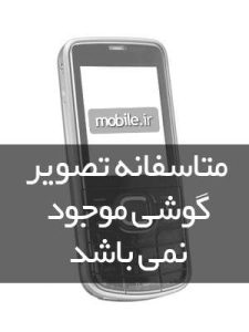 اسپیکر آنر G750